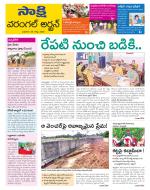 Hanamakonda District