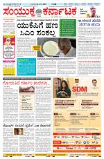 Namma Haveri, ಹಾವೇರಿ 