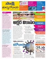 East Godavari District