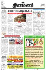 Dinamani - Cuddalore