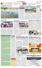 Namakkal-Salem Supplement
