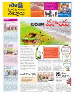 SPSR Nellore District