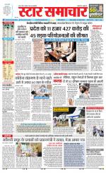 Star Samachar Satna