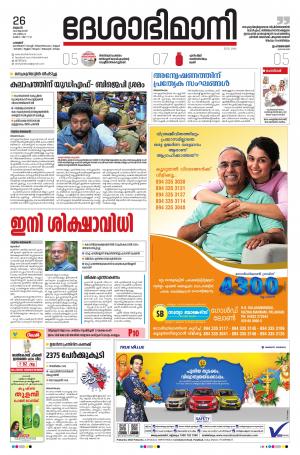 Palakkad 26th August 2020