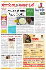 Namma Bengaluru, ಬೆಂಗಳೂರು