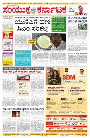 August,26,2020,Bangalore