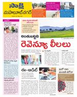 Mahabubnagar District