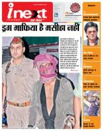 Meerut Hindi ePaper, Meerut Hindi Newspaper - InextLive