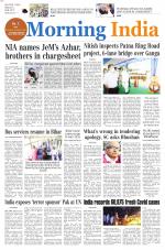 MORNING IND PATNA 