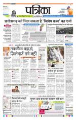 Patrika Bhilai