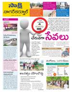 Nagarkurnool District