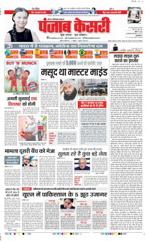 Ghaziabad - Punjab Kesari