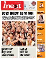 Lucknow Hindi ePaper, Lucknow Hindi Newspaper - InextLive