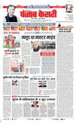 Aligarh - Punjab Kesari