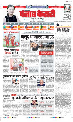 Muzzafar Nagar - Punjab Kesari
