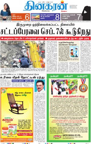 26-08-2020