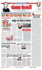 DELHI MAIN - PUNJAB KESARI