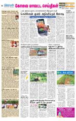 Pollachi-Coimbatore Supplement