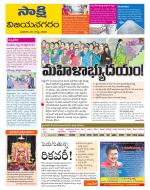 Vijayanagaram District