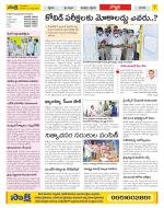 Vijayanagaram Constituencies