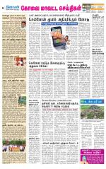 Coimbatore Supplement