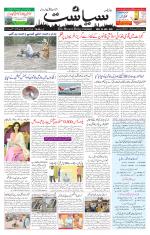 Siasat Daily