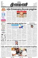 Dinamani -Tirunelveli