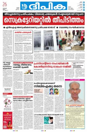 Deepika 26 August 2020