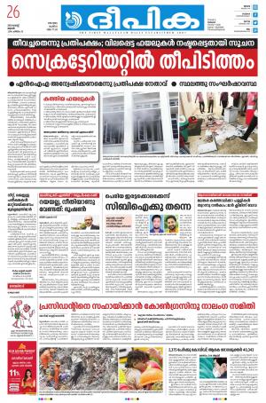 Deepika 26 August 2020