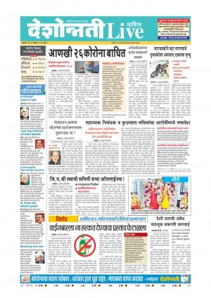 26th Aug Washim Live