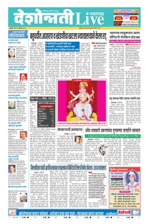 26th Aug Yevatmal Live 