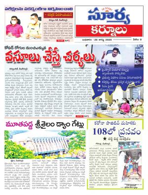 Wednesday 26 August,2020