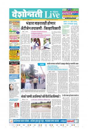 26th Aug Bhandara Live 