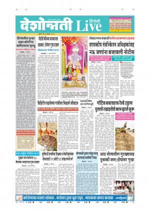 26th Aug Hingoli Live 