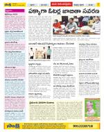 Anantapur Constituencies