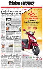 छत्रपति संभाजीनगर 