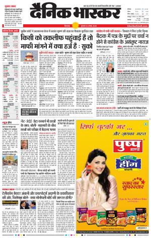 छिंदवाड़ा