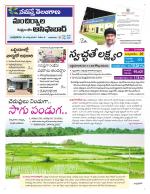 Mancherial