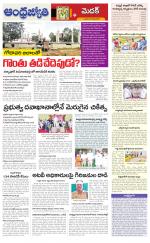 Siddipet District