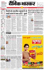 सतना-विंध्य