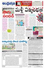 Guntur District