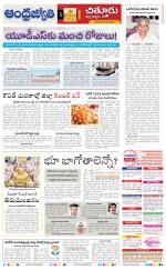 Chittoor District