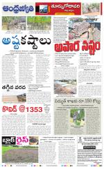 East Godavari District