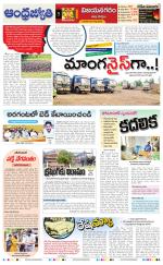 Vizianagaram