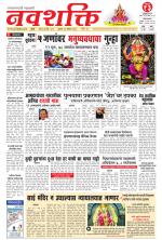 Navshakti Epaper