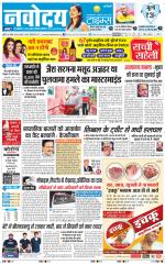 Navodaya Times Main