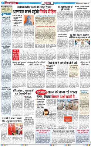 The Navodaya Times Ghaziabad