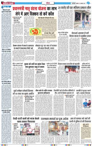 The Navodaya Times Noida