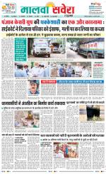 Sangrur / Barnala Savera