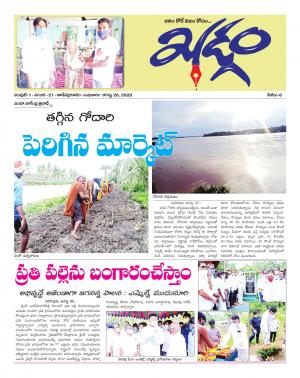kadgam daily news paper